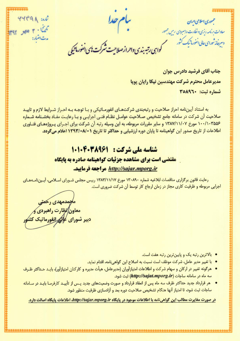 Certificate_1392