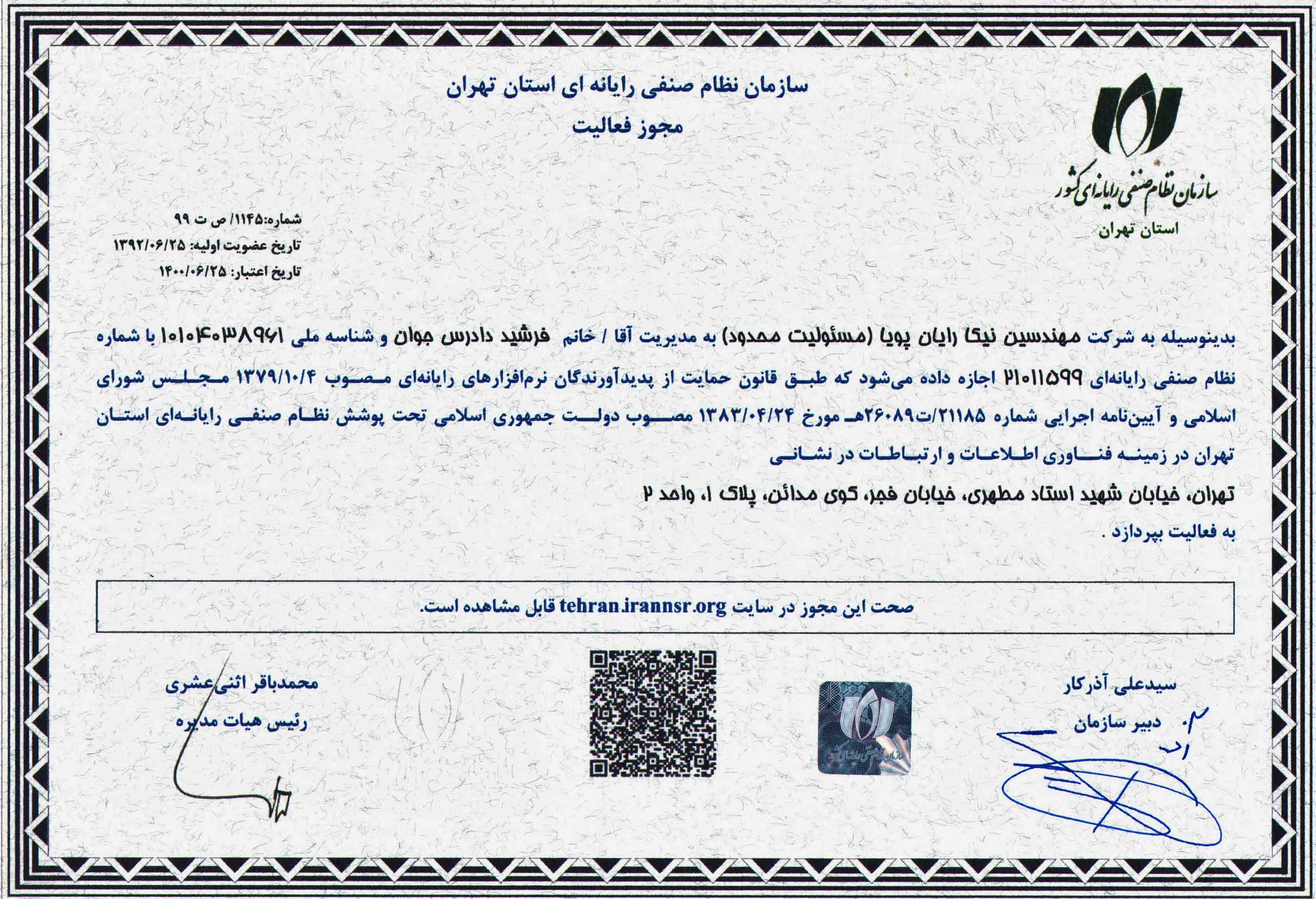 Nezam_Senfi_1399-1400
